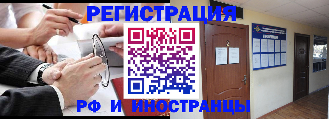 прописка паспорт в Бежецке