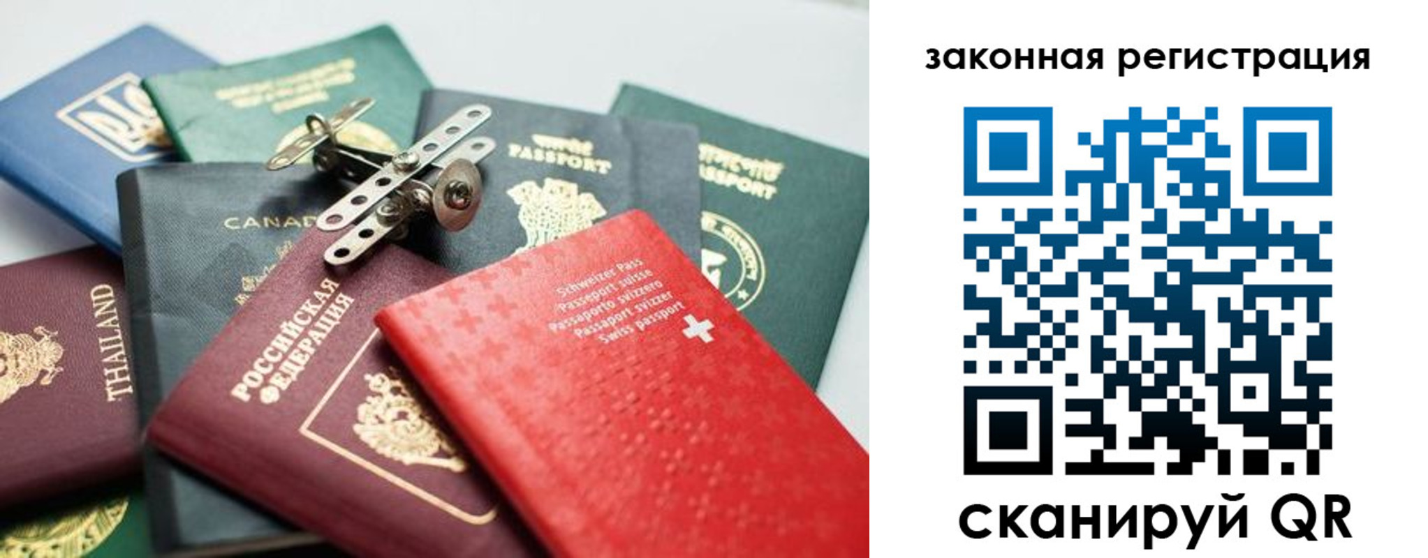 прописка штамп в Бежецке