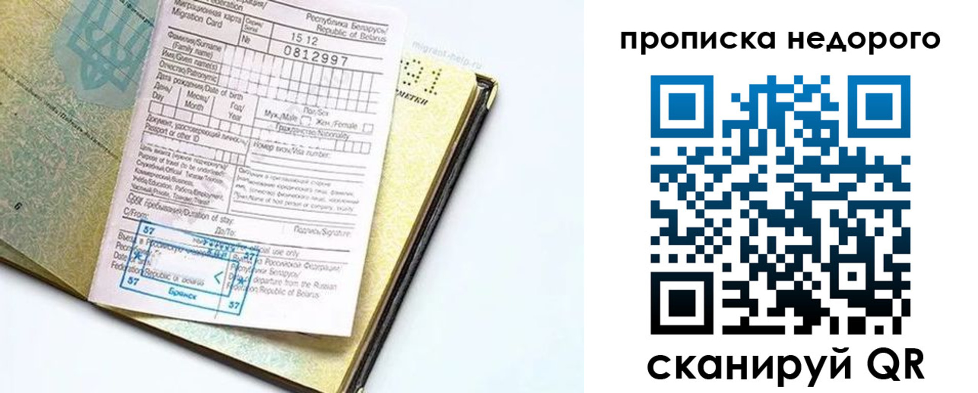 временная регистрация госуслуги в Бежецке