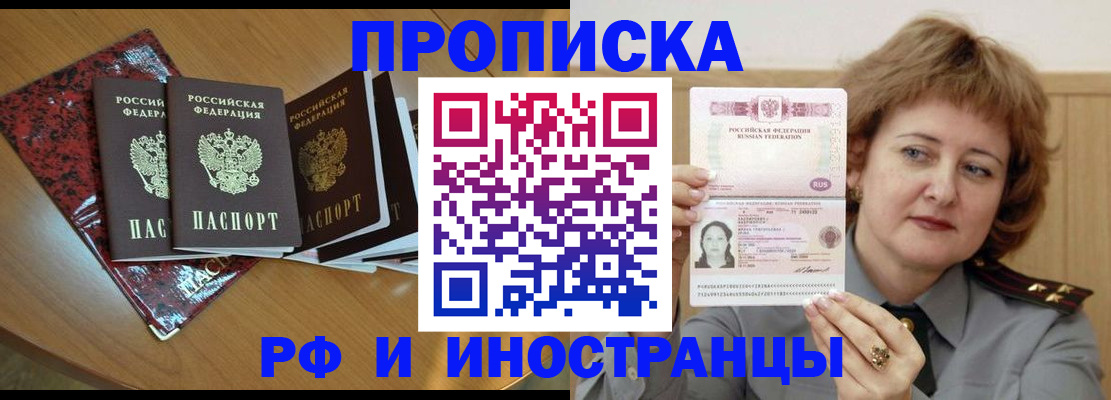 временная регистрация собственник в Бежецке