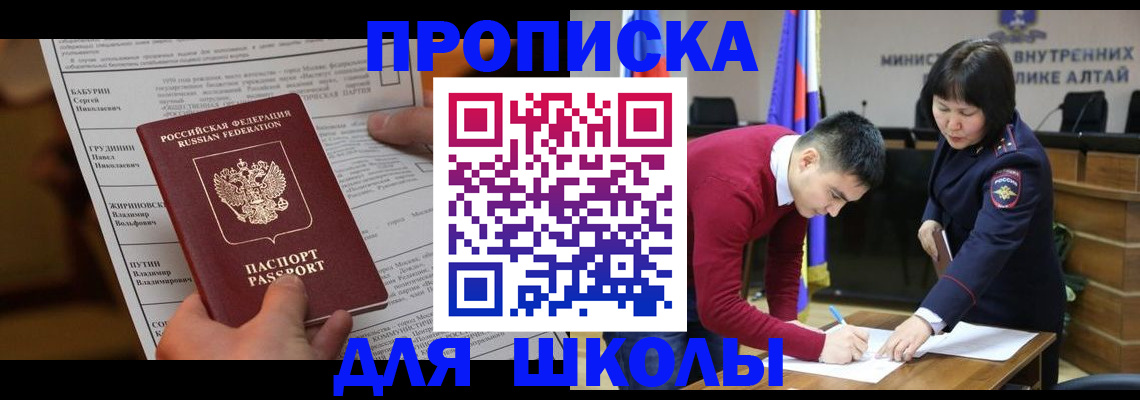 прописка паспорт в Бежецке