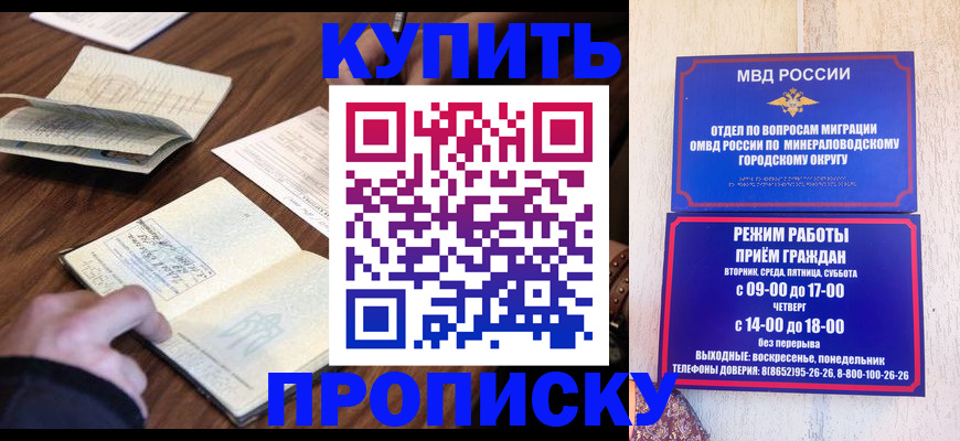 прописка для школы в Бежецке