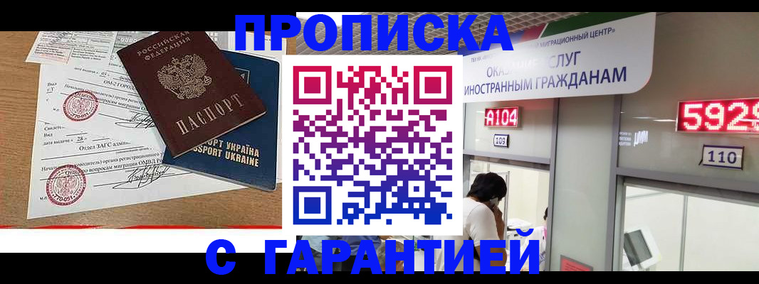 где прописаться в Бежецке