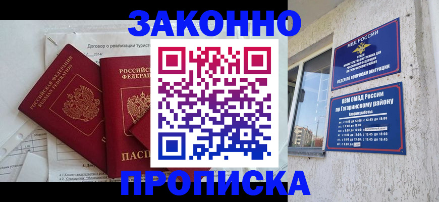 временная регистрация адрес в Бежецке