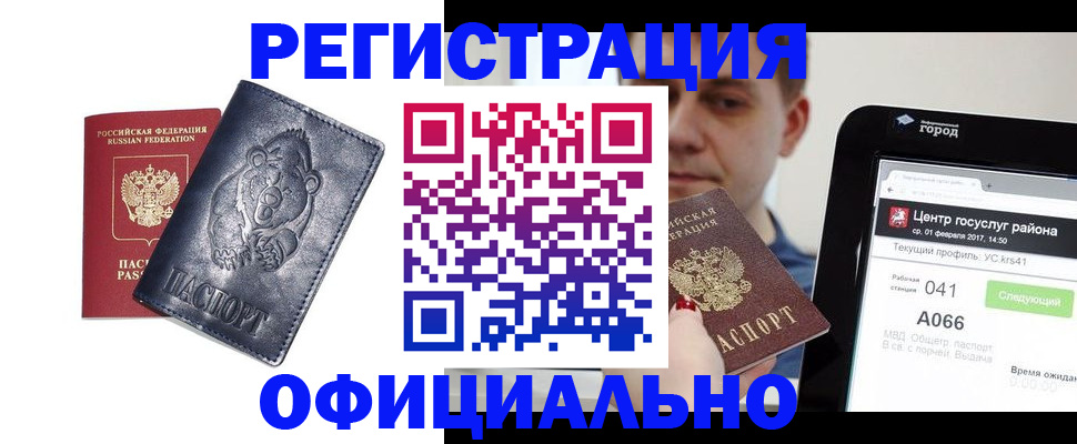 временная регистрация законно в Бежецке