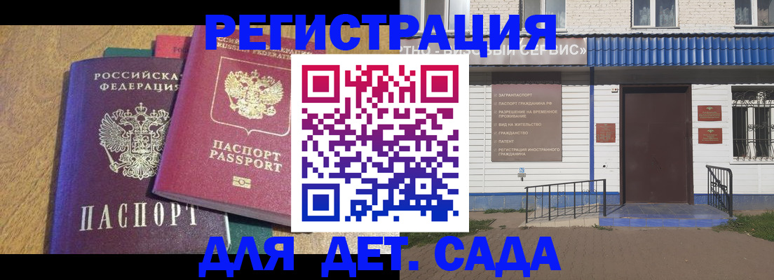 прописка для кредита в Бежецке
