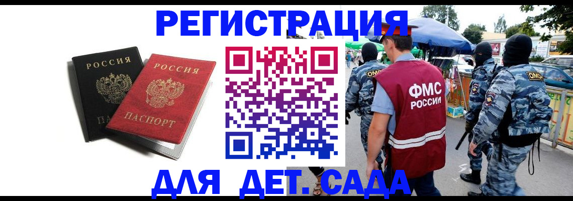 прописка для кредита в Бежецке