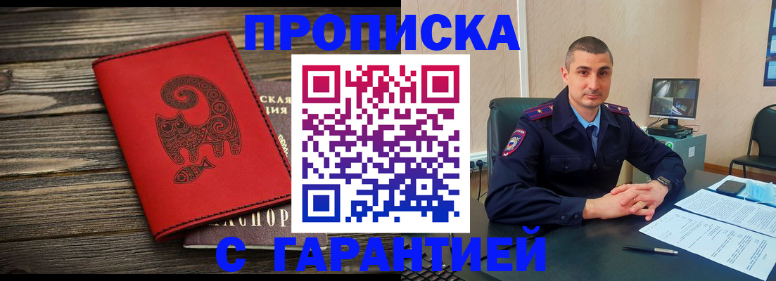 прописка поиск в Бежецке